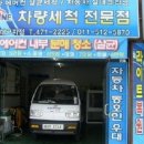 하이얀크리닝 이미지