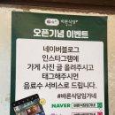 또가네식당 이미지