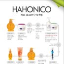 평택 미용실 오컷헤어 / HAHONICO 크리닉 솔직후기