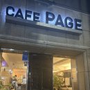 cafe page(카페 페이지) | [서울] 송파 문정역 과일 빙수 &#39;카페 페이지 CAFE PAGE&#39; 생망고빙수 내돈내산 솔직후기