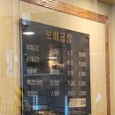 소문난보배곱창 이미지