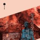 미래산장 네이버블로그
