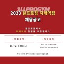 경기도 평택 (비전동/용이동/동삭동/세교동/통곡동/합정동/지제동/소사동/지제역) 일프로짐 지제역점에서 함께 할 트레이너를 구인합니다 이미지