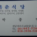 구이와아구찜 이미지