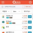 착한주유소 이미지