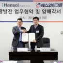 한솔2 태양광발전소 이미지