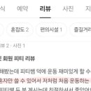 바디피티PT센터 이미지