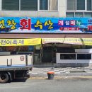 번창회수산 이미지