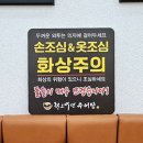 한오백년추어탕 부안점 이미지