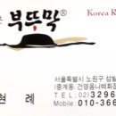 건영한식