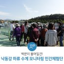칠서정수장 | 백문이 불여일견! 낙동강 하류 수계 모니터링 민간체험단