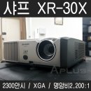 샤프 XR-30X 휴대가 간편한 소형 빔프로젝터 중고빔프로젝트 이미지