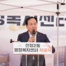 신장2동행정복지센터 이미지