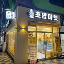 로봇초밥마켓원주 네이버블로그