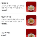 사쿠라멘야