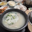 할매집곰탕 이미지