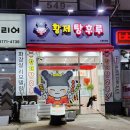 작전 삼보아파트 | 인천 계양구 작전동 탕후루 맛집 황제탕후루 작전점 메뉴후기