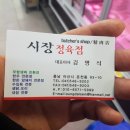 큰시장정육점 이미지