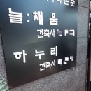 지.인 건축사사무소 이미지