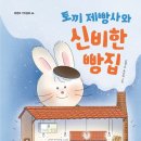 만나빵집 이미지