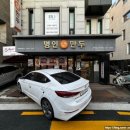 명인만두차병원