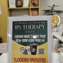 부산 강서구 아로마마사지 잘하는 곳 명지 진테라피 솔직후기