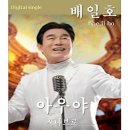 아우와
