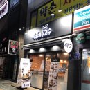 싸움의고수금정역점 | [ 내돈내산 ] 금정 싸움의 고수 | 메뉴 , 가격 | 1인 보쌈 후기