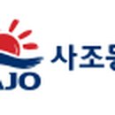 사조동아원