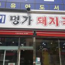 야리돼지국밥 이미지
