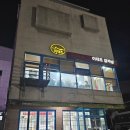 인천 용현동 맛집 이대조감자탕 본점 주차장 및 웨이팅 후기