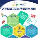 인천북구도서관 이미지