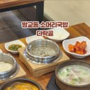 다락골식당 이미지