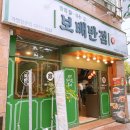 보배반점 부산사직점 이미지
