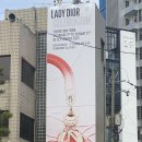 서울 디올 성수 팝업 예약 없이 워크인, 전시기간, 디올 <b>레이디</b>백 가방 전시회 후기