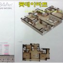 내포신도시전세/롯데아파트/전세/중층/84Cm2 /전세1.5억만-(극동,효성,경남)-내포박사-(매물번호:83347) 이미지