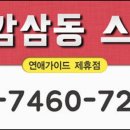 포스모텔 이미지
