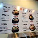 신단설렁탕 이미지