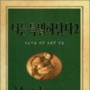 푸딩아트
