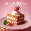 ㈜오토가이드 센터 | 애슐리 딸기축제 2026 애슐리 퀸즈 딸기 기간 완전 정복 가이드 원격줄서기 꿀팁