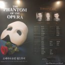 (주)피카디리월드 | 뮤지컬 오페라의 유령 월드투어 - 서울(The Phantom of the Opera) 후기