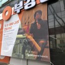 부강정형외과의원 이미지