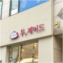 제이드카페 이미지
