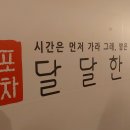 달달한 밤 이미지