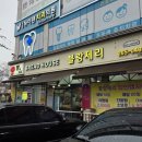 112호벽산아파트상가
