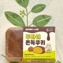 GS25 장전스타점 | gs25 간식 모모즈랩 두바이 쫀득 쿠키 후기 (두쫀쿠 계의 1티어 )