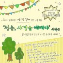 별에별꼴협동조합 이미지