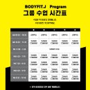 바디핏제이