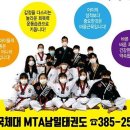 한국체대남일 이미지