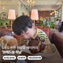 브레드쏭 하남 후기 | 5세 아이와 다녀온 한강뷰 베이커리 카페 추천메뉴, 주차 솔직후기